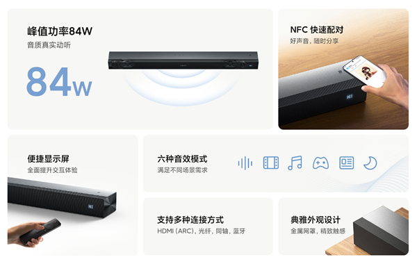 视音响2021开启预约：峰值功率120WJ9真人游戏第一品牌399元起！小米电(图2)