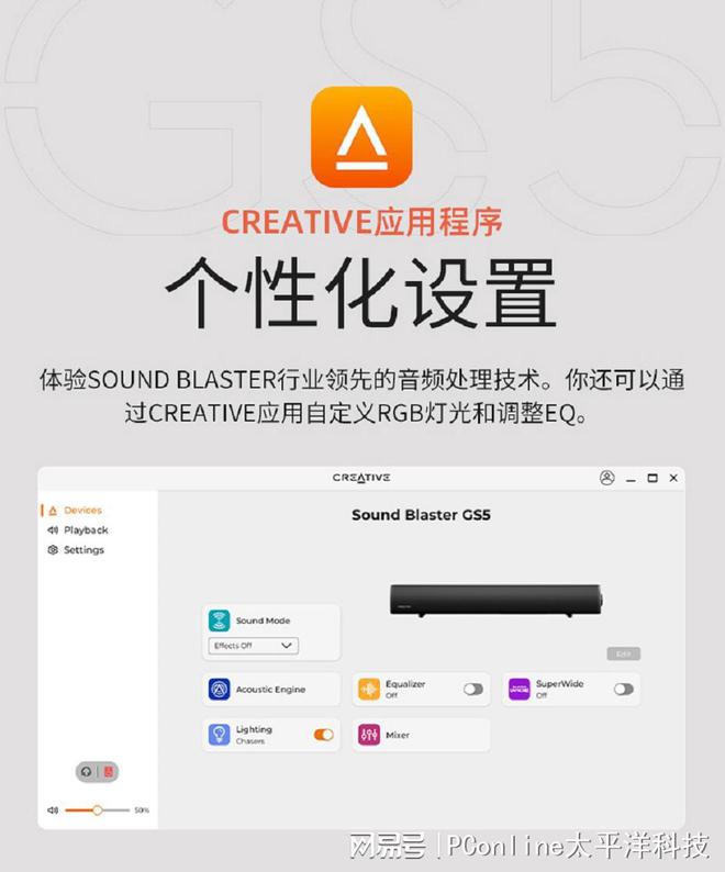 BLASTER GS5电竞音箱上市j9九游会网站入口创新科技SOUND(图8)