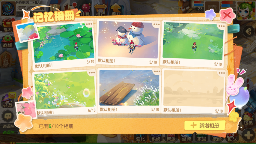 5年07月30日维护公告：轻享服删档测试新服返利j9九游会俱乐部登录入口《梦幻西游归来》202(图6)
