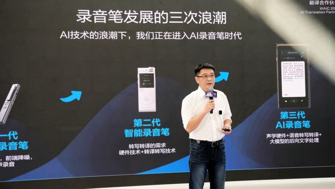 5重磅发布5款讯飞AI录音笔新品实现细分