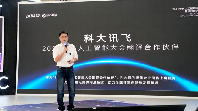 5重磅发布5款讯飞AI录音笔新品实现细分市场覆盖j9九游真人游戏第一品牌科大讯飞WAIC 202(图3)